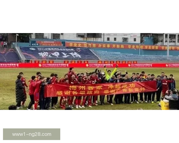 梅州客家降入中甲三年中超征程落幕全新征程开启